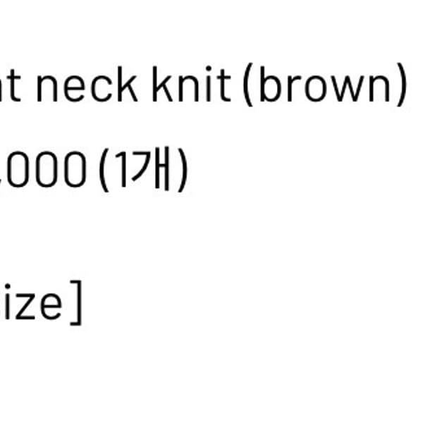 보트넥 니트