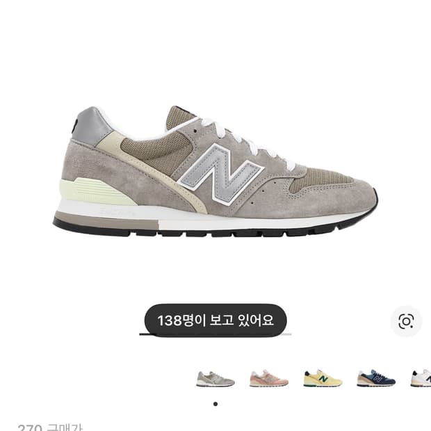[270]뉴발란스 996 그레이 메이드인 USA
