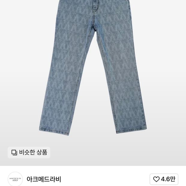 아크메드라비 청바지