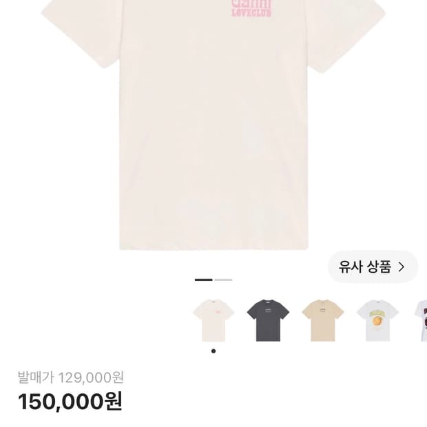 가니 릴렉스드 나이트클럽 티셔츠 에글렛