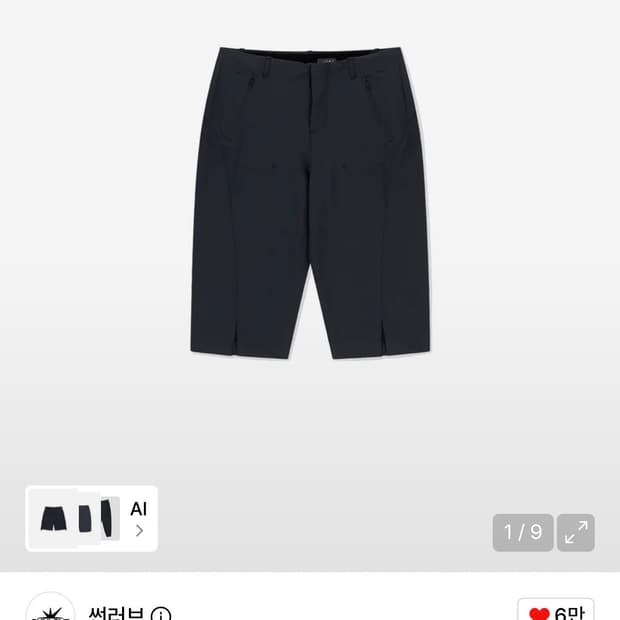 썬러브 카프리 팬츠