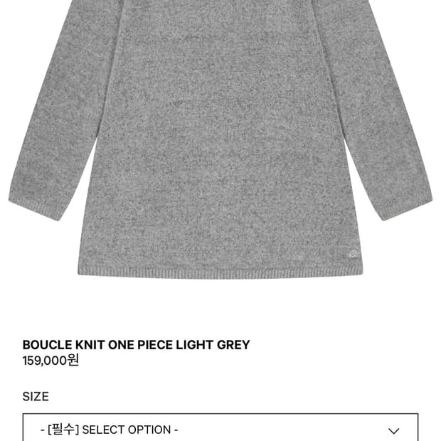 구함) 코이세이오 부클 니트 원피스 그레이2