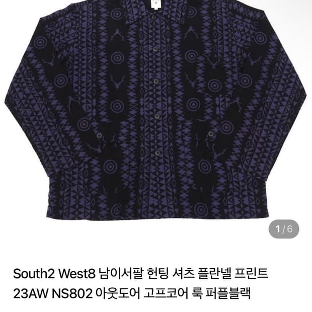 남이서팔 셔츠