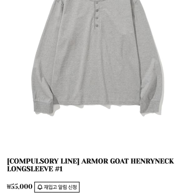 시도 아머고트 헨리넥 롱슬리브 2사이즈