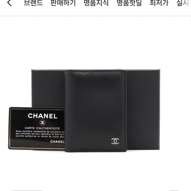 샤넬 블랙 레더 미니 CC 로고 카드홀더 지갑aa51123