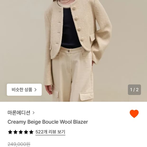 마론에디션 부클 블레이저 자켓 