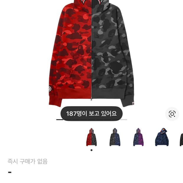 (급처) (유일매물) 베이프 세퍼레이트 후드집업 L 레드블랙