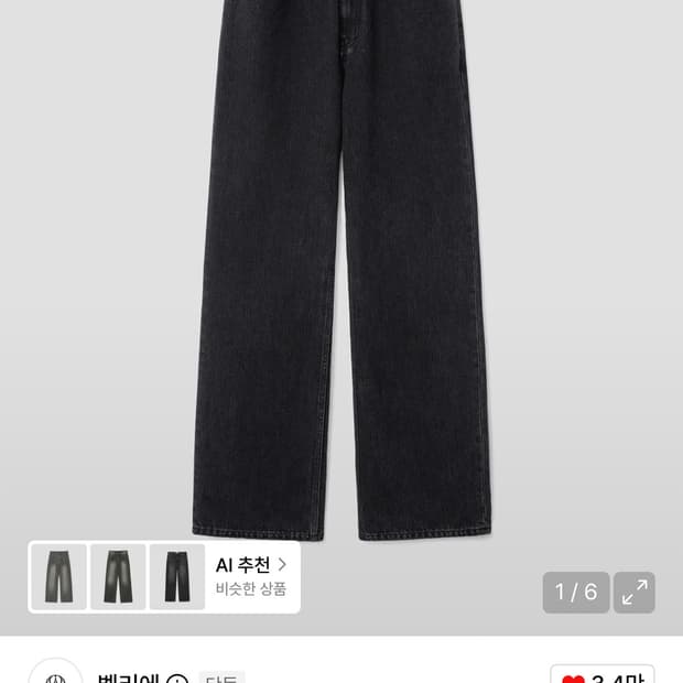 벨리에 미드 와이드 데님 워시드 블랙 28/30