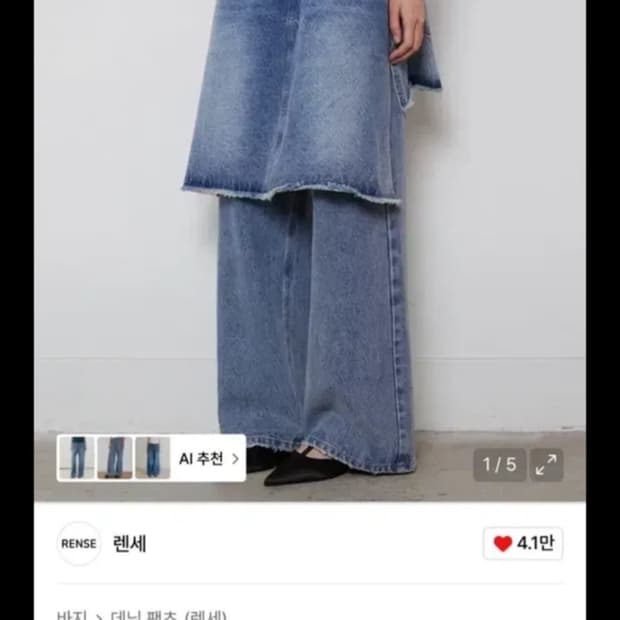 렌세 레이어드 데님 와이드 팬츠 Rare Straight Skirt  D