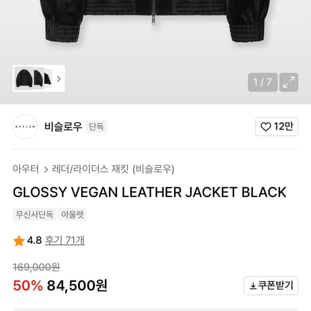 비건 레더 자켓