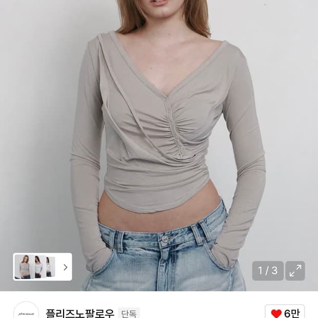 플리즈노팔로우 플노팔 데바탑 Deba Long Sleeve Top