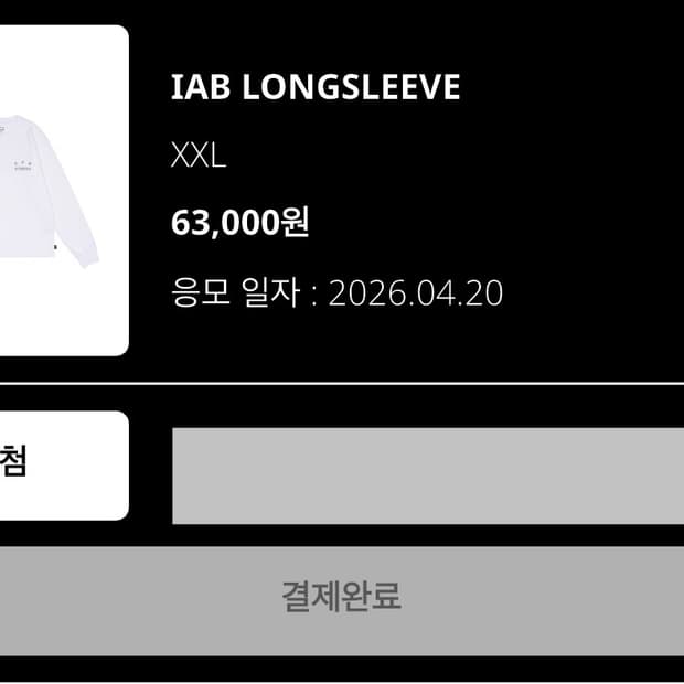 아이앱 스튜디오 롱슬리브 화이트 xxl