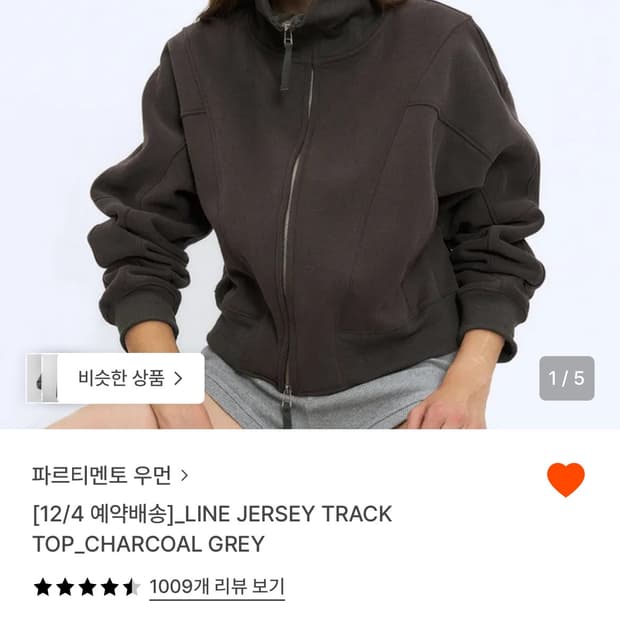 파르티멘토 후리스