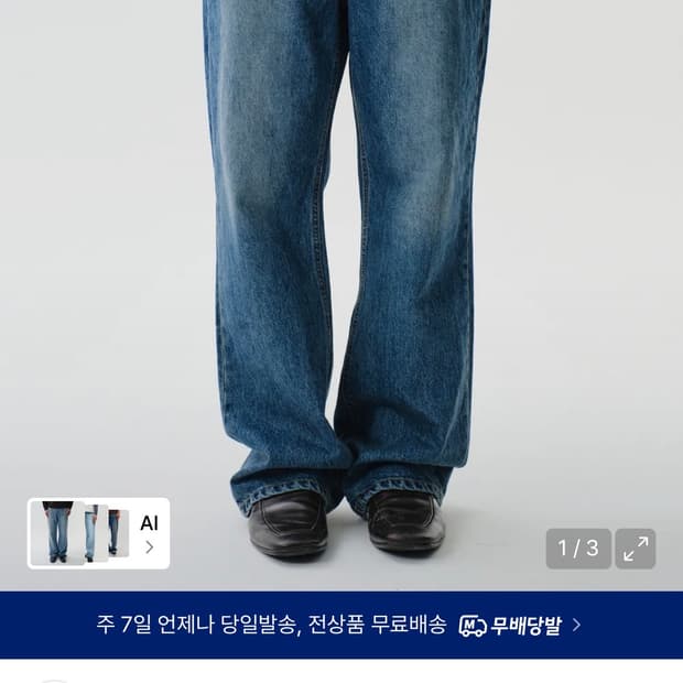다이브인 루즈드 스트레이트 진 워시드 블루 2