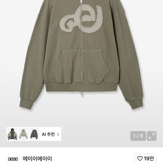 aeae 후드 집업