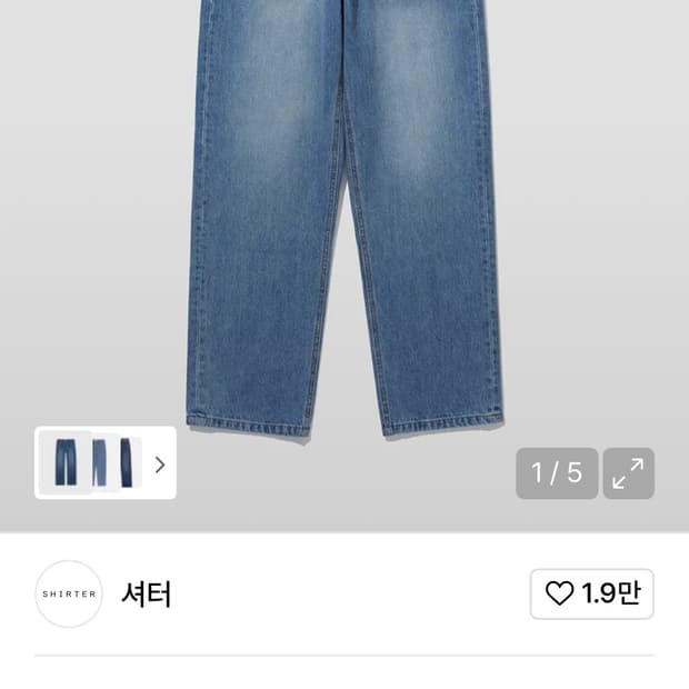 셔터 퍼스트에디션 데님팝니다