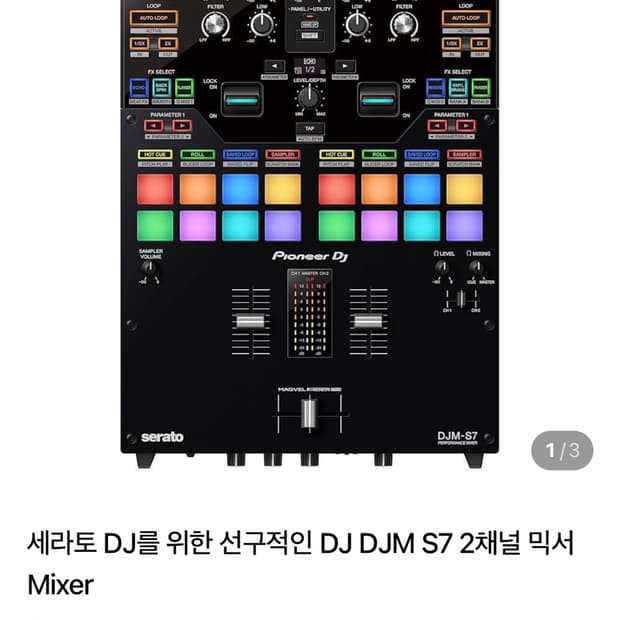 DJ믹서 기본 Pioneer DJ DJM-S7 2채널
