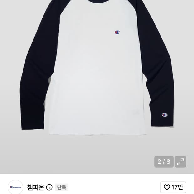 C로고 나그랑 긴팔 티셔츠 네이비