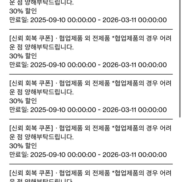 해칭룸 30% 쿠폰