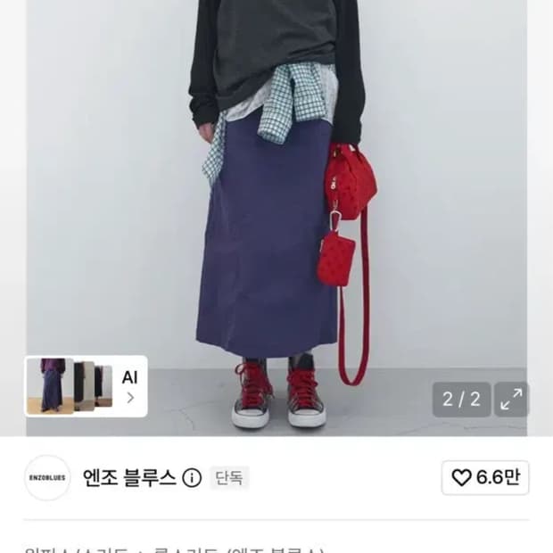 엔조블루스 그리드 패널 롱 스커트 (Purple)