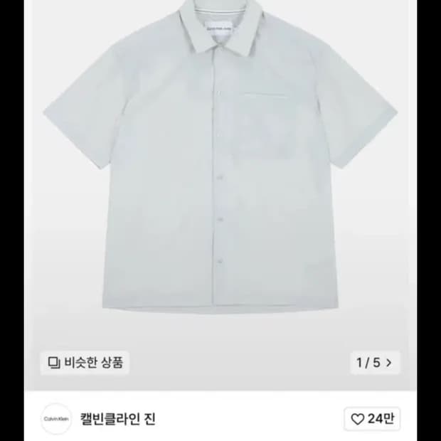 캘빈클라인 진 그레이 릴렉스핏 반팔 셔츠 XS