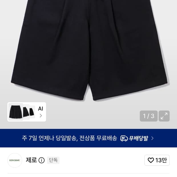 제로 딥 원턱 스웨트 버뮤다 팬츠 블랙 XL