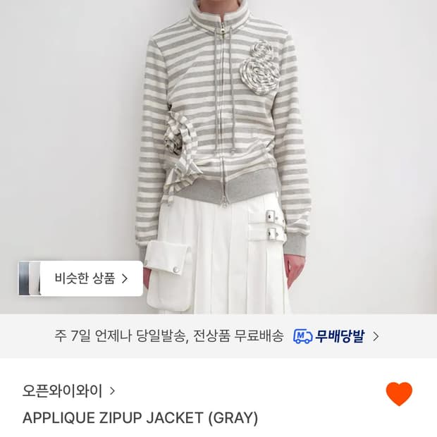 Open yy 오픈와이와이 아플리케 집업 그레이