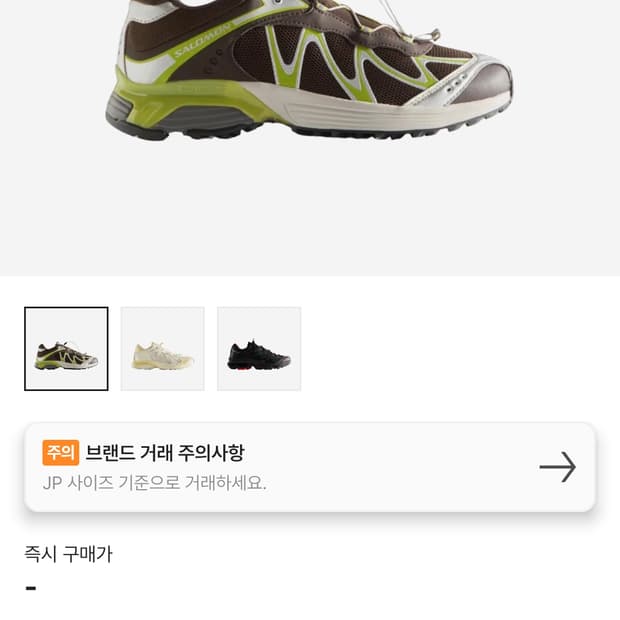 살로몬 키스 285