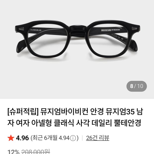 뮤지엄35 c1 블랙색상 안경