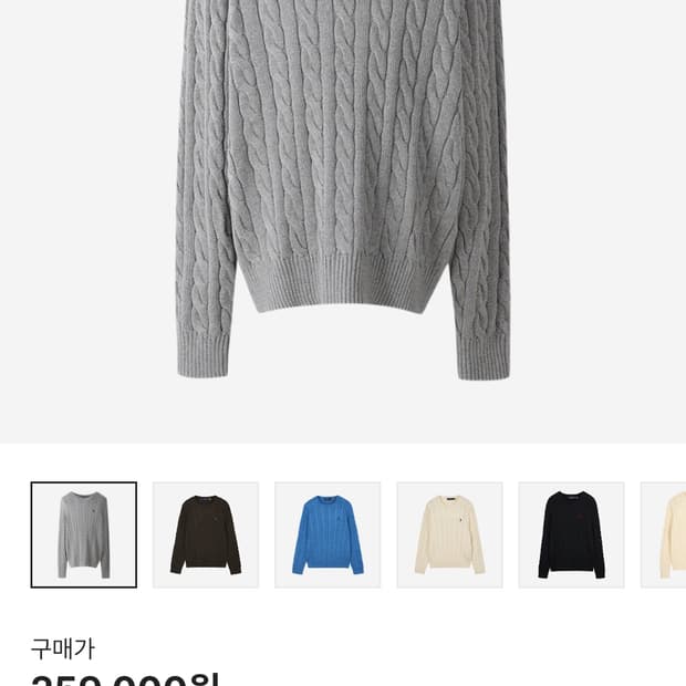 폴로 꽈배기 니트