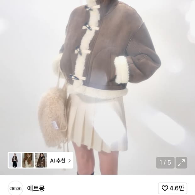 애트몽 무스탕 브라운