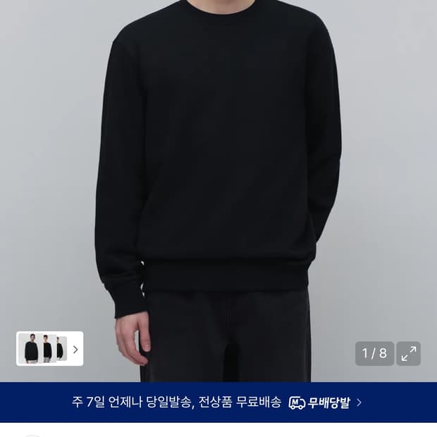 [새상품] 무탠다드 스웨트셔츠 맨투맨 블랙 L