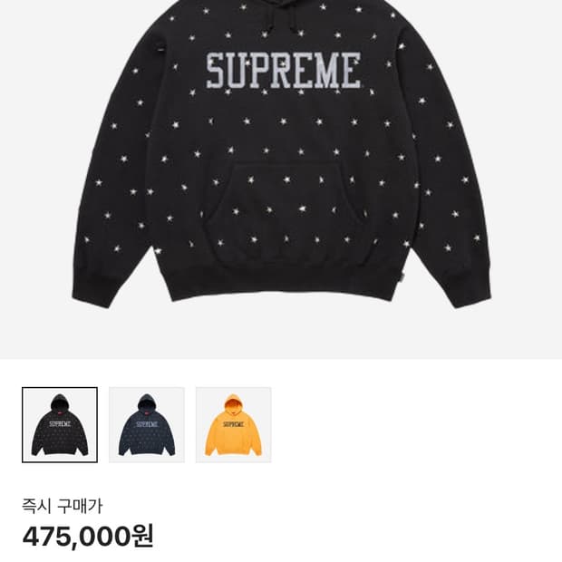 슈프림 스타 스터드 후드 스웨트셔츠 블랙 - 25FW