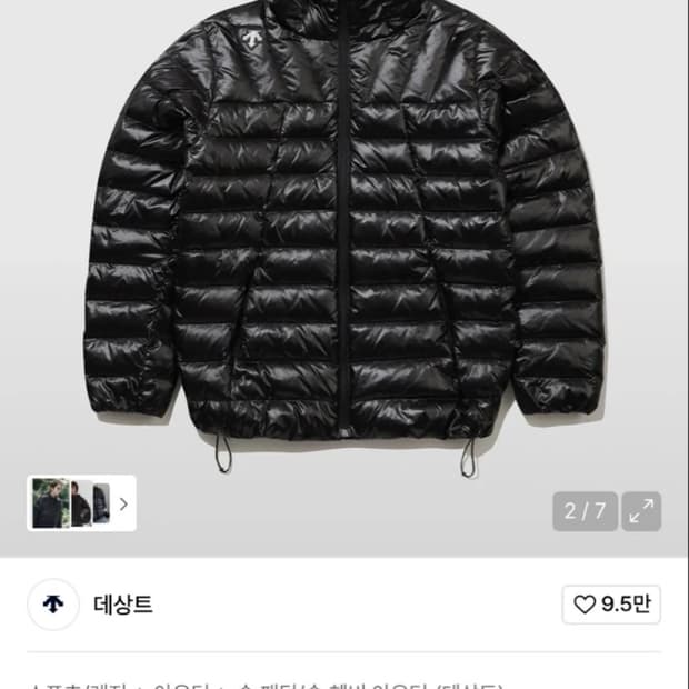 데상트 경량 패딩 팔아요 m 95