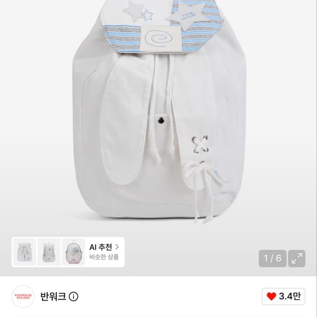 반워크 유니버스 백팩