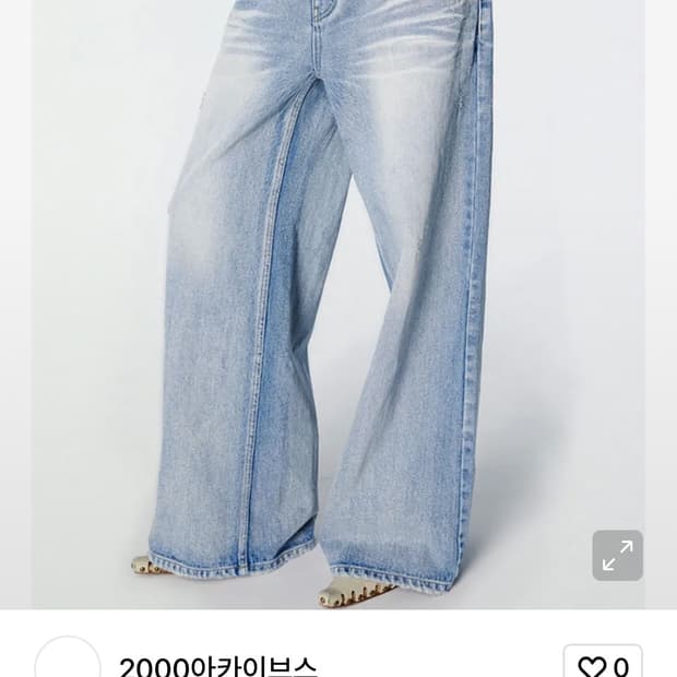 2000아카이브스 데님 팬츠 