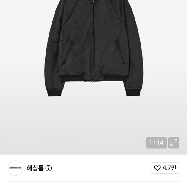 [3사이즈] 해칭룸 Hairy Jacket Black 헤어리 자켓