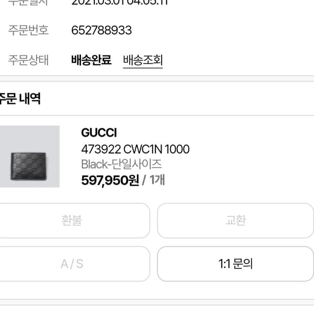 구찌시그니처 반지갑