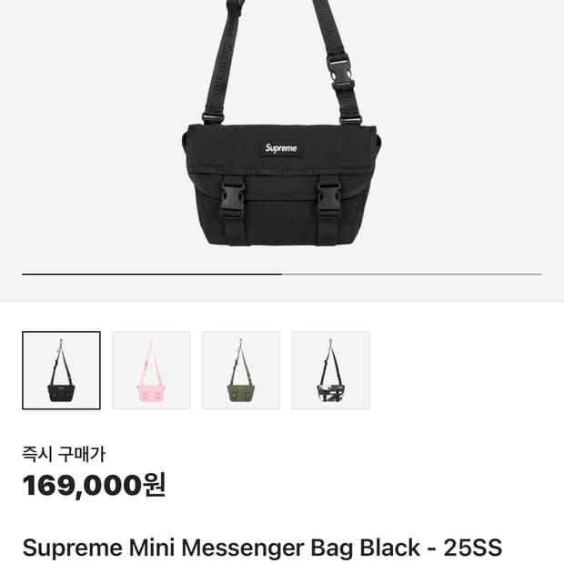슈프림 미니 메신저 백 25SS