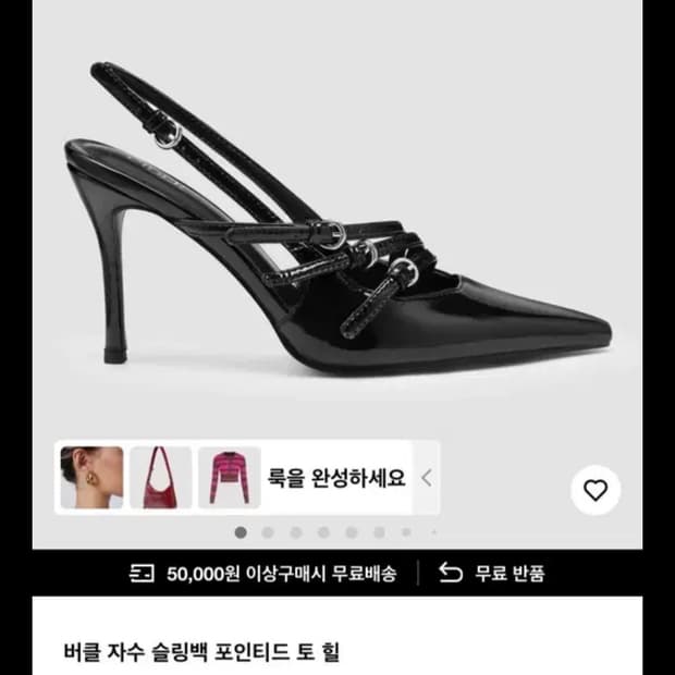 샵사이더 버클 자수 슬링백 포인티드 토 힐