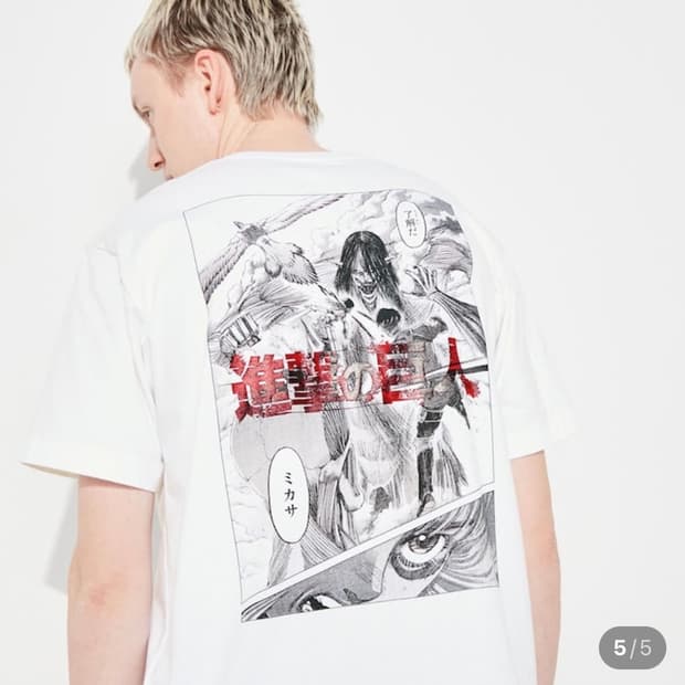 유니클로 진격의거인 UT