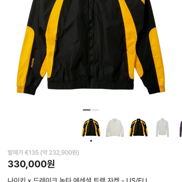 나이키 x 드레이크 녹타 트랙 자켓 XL, US, 교환 가능하며 에눌가능