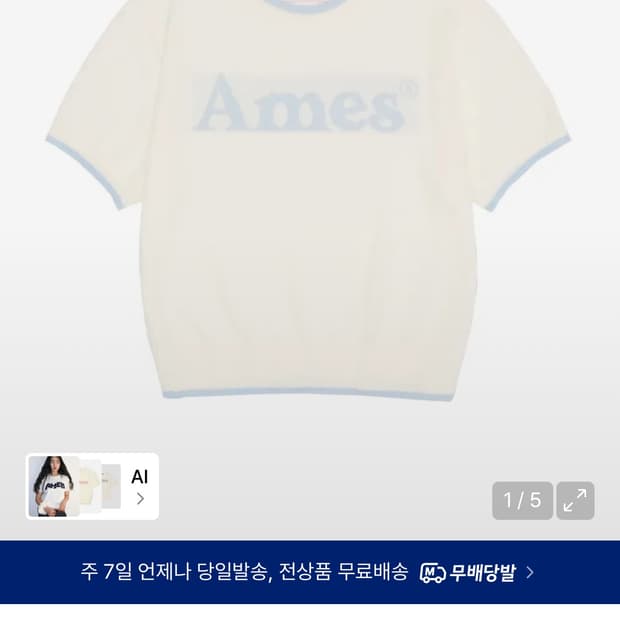 [새상품] 아메스