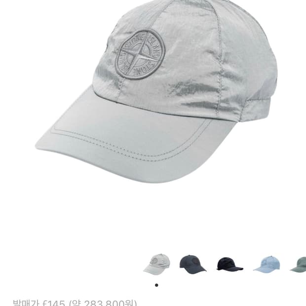 스톤아일랜드 나일론 패널 볼캡 아쿠아