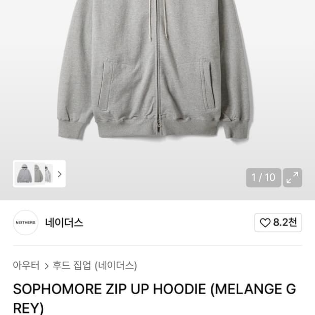 네이더스 후드집업 사이즈4