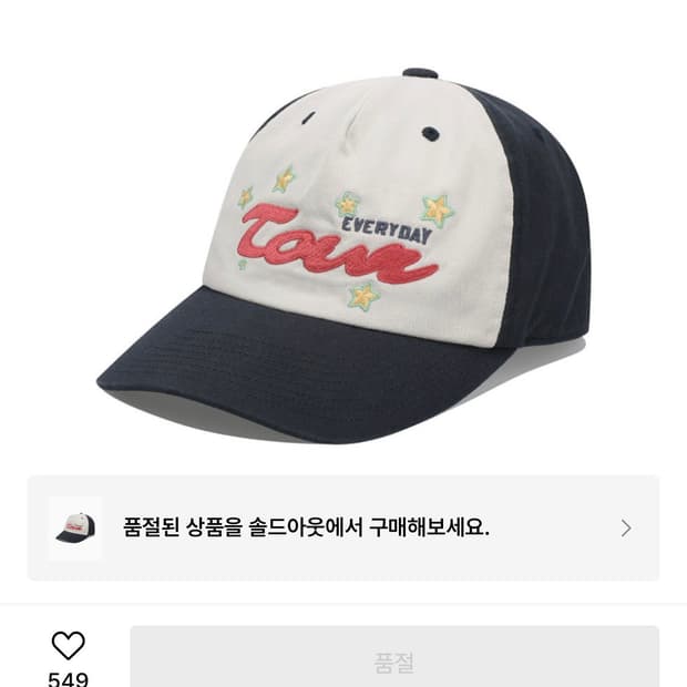 썬러브 모자 볼캡 네이비