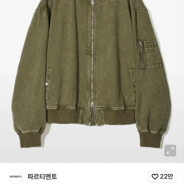 파르티멘토 VTG 워시드 MA-1 자켓 카키 L