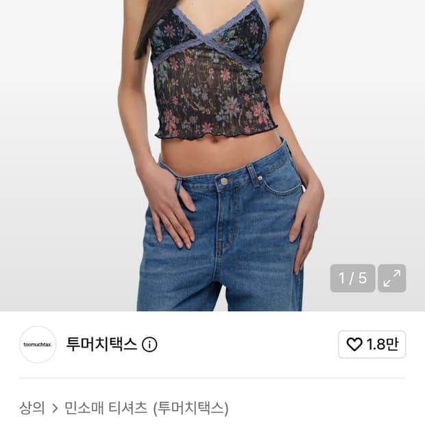 투머치택스 메탈릭 플로럴 03 레이스 카미탑 네이비