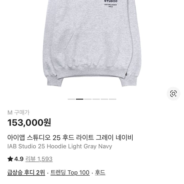 아이앱 스튜디오 25 후드티 라이트 그레이