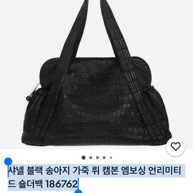 샤넬 블랙 송아지 가죽 뤼 캠본 엠보싱 언리미티드 숄더백 186762